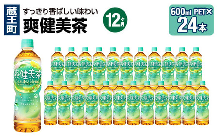 y12A͂zu@600ml PET×24{@y04301-0698z