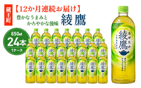 y12A͂z 650ml PET×24{@RJR[   JtFC ybg{g  ~   y04301-0897z