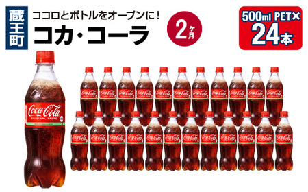 y2A͂zRJER[@500ml PET×24{@y04301-0699z