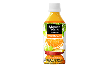 PET350ml×24本　ミニッツメイド朝の健康果実オレンジ