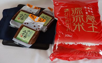 蔵王源流米(ひとめぼれ)10kg、蔵王産 仙台赤生味噌3kgセット