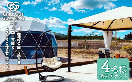 y12HtChill OutzCHILL OUT GRAMPING ZAO 4lh`Pbg@y04301-0802z