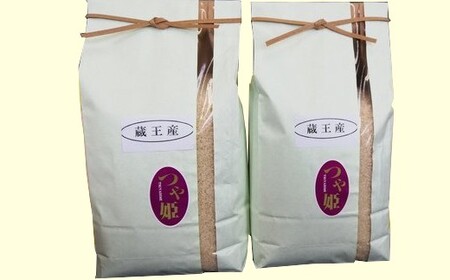 [令和7年産米]蔵王産つや姫10kg(精米・5kg×2)/ 米 ごはん ご飯 白米 精米 5kg 10kg 2025年産 令和7年産 新米 東北 宮城県産 蔵王産 [04301-0146]