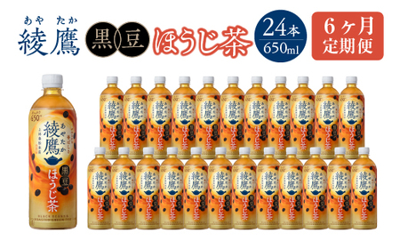 y6A͂z ق 650ml PET×24{@y04301-0914z