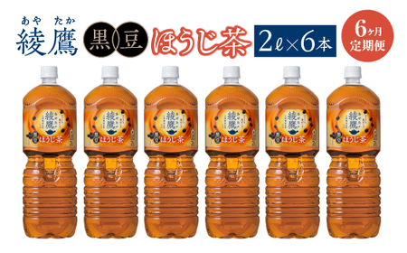 y6A͂z ق 2L PET×6{@y04301-0920z