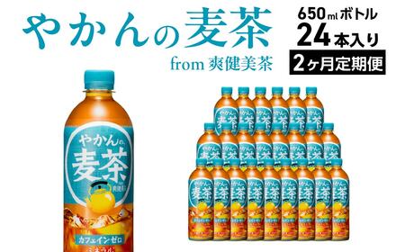 y2A͂z₩̔ from u 650ml PET×24{@y04301-0923z