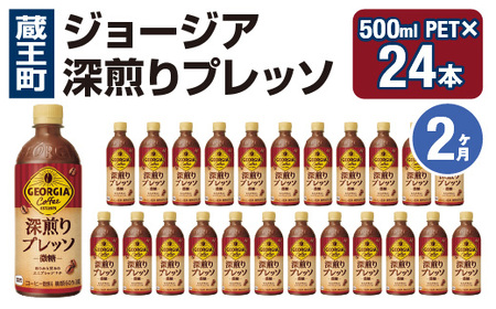 y2A͂zW[WA [vb\ 500mlPET×24@y04301-0935z