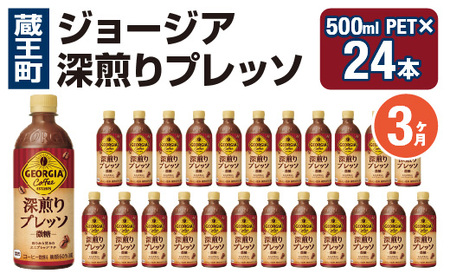 y3A͂zW[WA [vb\ 500mlPET×24@y04301-0936z