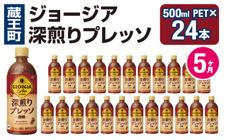 y5A͂zW[WA [vb\ 500mlPET×24@y04301-0937z