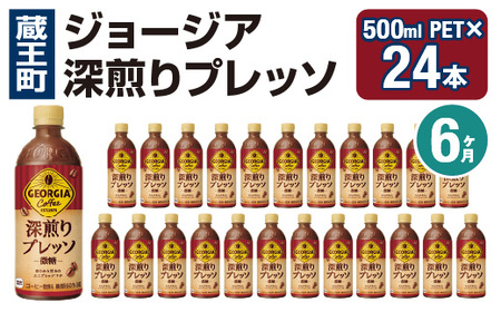 y6A͂zW[WA [vb\ 500mlPET×24@y04301-0938z