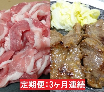 [3ヶ月連続]JAPAN X豚小間1.5kg&家庭用牛タン(塩味)600g/計2.1kg [定期便][訳あり]