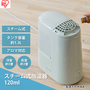 スチーム式加湿器 120ml AHM-H12B-G フォググリーン スチーム式 加湿器 卓上 加湿 アロマ 卓上加湿器 加湿機 小型 湿度 コンパクト スチーム シンプル アイリスオーヤマ