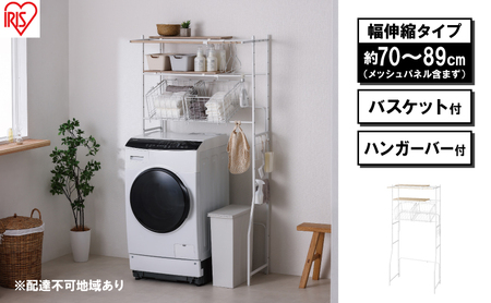 【配送出来ます】2個バスケット付き 収納 伸縮 棚板変更可能 洗濯機ランドリーラック（近くなら配送も可能です。宅配もお問合せ下さい） ランドリーラック 洗濯機ラック 洗濯機棚 ランドリー収納 2段 伸縮