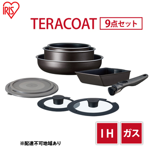 フライパン セット TERACOAT 9点セット EHDC-T9S アイリスオーヤマ IH ih ガス IH対応 鍋 卵焼き器 エッグパン 蓋 取っ手 取っ手が取れる 調理器具 フライパンセット 母の日 ギフト 母の日ギフト プレゼント 贈答品 贈答 贈り物 