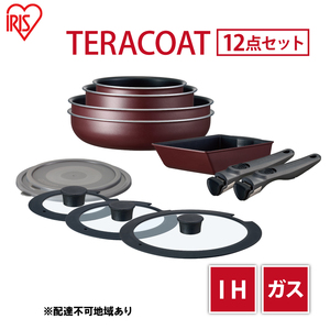 フライパン セット TERACOAT 12点セット EHDC-T12S アイリスオーヤマ IH ih ガス 鍋 炒め鍋 卵焼き器 エッグパン 蓋 取っ手 取っ手が取れる 調理器具 フライパンセット 母の日 ギフト 母の日ギフト プレゼント 贈答品 贈答 贈り物