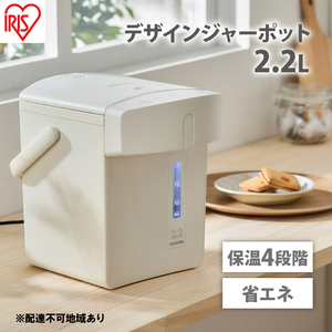 電気ポット ジャーポット 2.2L マイコン式IAHD-222-Cアイボリーアイリスオーヤマ ポット ジャーポット 2.2L マイコン式 アイボリー 保温 マイコン 省エネ 湯沸かし 給湯 お湯 熱湯 4段階保温 自動ロック スタイリッシュ