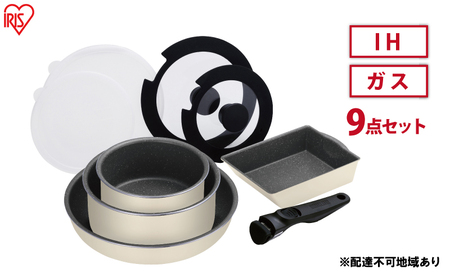 フライパン セット 9点 セット 取っ手が取れる DCI-T9S アイボリー ダイヤモンドコートパン IH 対応 ガス火 20cm 26cm 鍋 蓋 ふた アイリスオーヤマ 調理器具 ギフト プレゼント 贈答品 贈り物 新生活