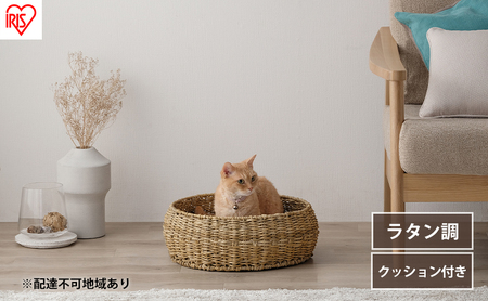 ペットハウス 猫 犬 ペット ベッド PHR-R4414 アイリスオーヤマ おしゃれ ラタン調 ラウンド 室内 オールシーズン ナチュラル クッション付き