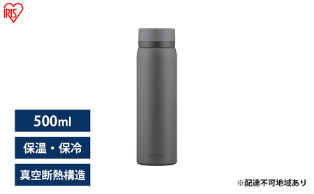 水筒 マグボトル 500ml 洗いやすい おしゃれ SKB-S500 グレー アイリスオーヤマ 保冷 保温 ステンレスケータイボトル スクリュー 水分補給 ステンレスボトル ケータイボトル 遠足 お弁当 