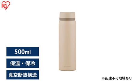 水筒 マグボトル 500ml 洗いやすい おしゃれ SKB-S500 ベージュ アイリスオーヤマ 保冷 保温 ステンレスケータイボトル スクリュー 水分補給 ステンレスボトル ケータイボトル 遠足 