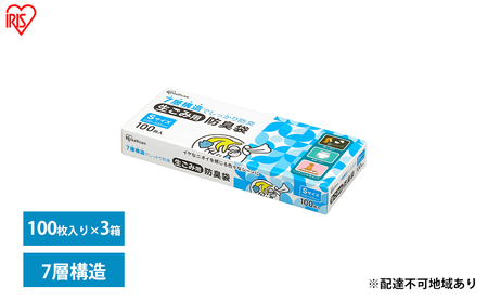 ゴミ袋 生ごみ 袋 臭わない[100枚×3箱]生ごみ用防臭袋 Sサイズ GBB-S100 アイリスオーヤマ 白色 防臭 ポリ袋 平袋 ゴミ捨て ゴミ処理 処理袋 匂い 対策 保存 保管 20×30cm
