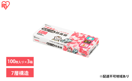 ゴミ袋 袋 臭わない[100枚×3箱]おむつ用防臭袋 Sサイズ DBB-S100 アイリスオーヤマ 白色 防臭 ポリ袋 平袋 ゴミ捨て ゴミ処理 処理袋 匂い 対策 保存 保管 20×30cm