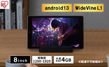 タブレット 8インチ TM083M4V1-B ブラック アイリスオーヤマ LUCA アンドロイド android tablet 1200×1920 128gb コンパクト 軽量 RAM 4GB