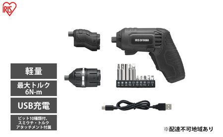 電動ドライバー 小型 充電式 コードレス JM372A-H アイリスオーヤマ アタッチメント USB充電 電動ドリル 軽量 diy 初心者 家庭用 3.7V ビットセット 家具 組み立て 充電式マルチドライバー 