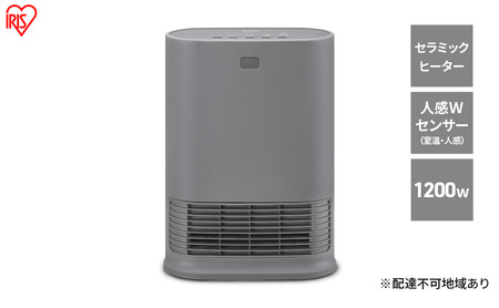 大風量人感センサー付きセラミックファンヒーター ACH-LW12A-H グレー アイリスオーヤマ 室温センサー Wセンサー付 セラミックヒーター ファンヒーター ヒーター 暖房 暖房器具 小型 軽量 コンパクト 脱衣所 節電 シンプル