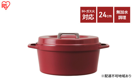無加水鍋 COTOCO 24cm SMKSN-S24ビーツレッド アイリスオーヤマ