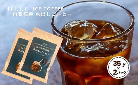 @oR[q[ (1pbN 35g×2) ACXR[q[ HELF COFFEE R[q[ o   ACX