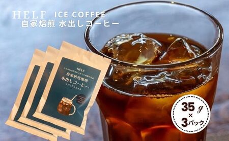 @oR[q[ (1pbN 35g×3) ACXR[q[ HELF COFFEE R[q[ o   ACX