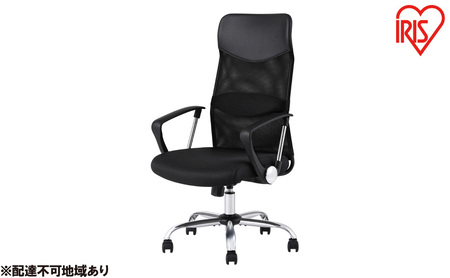 オフィスチェア 椅子 メッシュバックチェア ハイバック OFC-MBHR ブラック アイリスオーヤマ メッシュ メッシュ チェア リクライニング コンパクト 肘付きイス いす おしゃれ デスクチェア