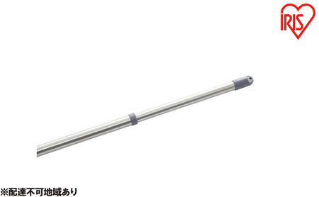 物干し竿 2.8m ステンレス 分割できるステンレス物干し竿2.8M SU-280C アイリスオーヤマ 伸縮物干し竿 ものほし 組立簡単 屋外 ベランダ物干し 室内 物干し 花粉