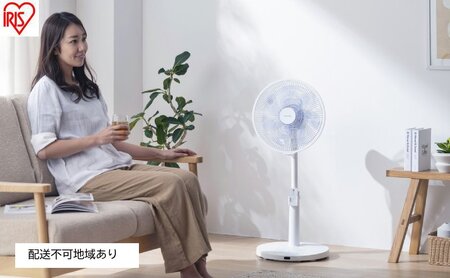 扇風機 DCリビング扇 フルリモコン式 LFD-307L-W ホワイト DCモーター アイリスオーヤマ リモコン付き リビング タイマー付き 左右首振り 風量調整 節電 パワフル シンプル おしゃれ 省エネ 扇風機 dc DC ファン