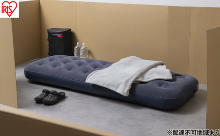 エアーベッド ABDF-1N ブルー 簡易ベッド 防災 アウトドア アイリスオーヤマ コンパクト収納 厚さ 22cm フットポンプ内蔵 エアーマットレス 車中泊 持ち運び シングル 来客