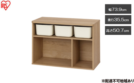 収納棚 ラウンドシェルフ RUSR-74L ナチュラル/ライトベージュ おもちゃ 収納 ラック ボックス アイリスオーヤマ おしゃれ おもちゃ箱 絵本棚 おもちゃ キッズ 子ども シェルフ 北欧 子供部屋 ケース 入学 入園 ラウンドシェルフ TV台