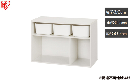 収納棚 ラウンドシェルフ RUSR-74L ホワイト おもちゃ 収納 ラック ボックス アイリスオーヤマ おしゃれ おもちゃ箱 絵本棚 おもちゃ キッズ 子ども シェルフ 北欧 子供部屋 ケース 入学 入園 ラウンドシェルフ TV台