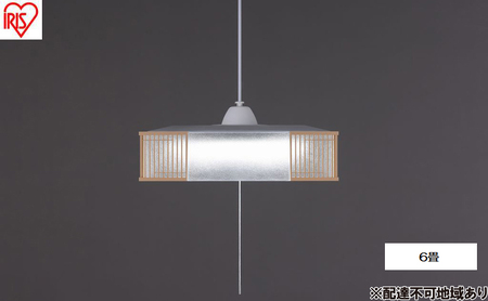 照明 和風ペンダントライト 6畳調光 PL6D-JE2 アイリスオーヤマ ペンダントライト 和風 和室 畳 LED おしゃれ 吊り下げ リモコン 和室照明 LED ペンダント 吊り下げ 照明器具 明るい 天井 四角