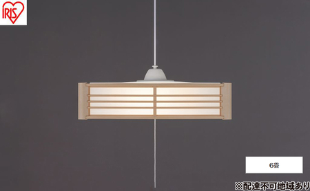 照明 和風ペンダントライト 6畳上下調光 PL6D-J2 アイリスオーヤマ ペンダントライト 和風 和室 畳 LED おしゃれ 吊り下げ リモコン 和室照明 LED ペンダント 吊り下げ 照明器具 明るい 天井 四角