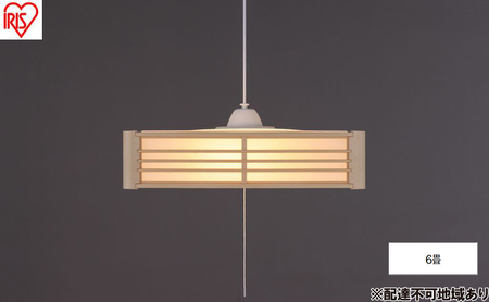 照明 和風ペンダントライト 6畳上下調色 PL6DL-J2 アイリスオーヤマ ペンダントライト 和風 和室 畳 LED おしゃれ 吊り下げ リモコン 和室照明 LED ペンダント 吊り下げ 照明器具 明るい 天井 四角