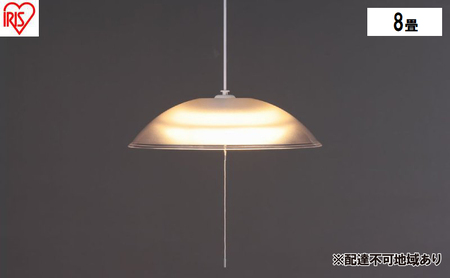 照明 洋風ペンダントライト 8畳上下調色 PL8DL-YA2 アイリスオーヤマ ペンダントライト led 8畳 ダイニング リモコン付き 照明 おしゃれ 寝室 照明器具 吊り下げ シンプル