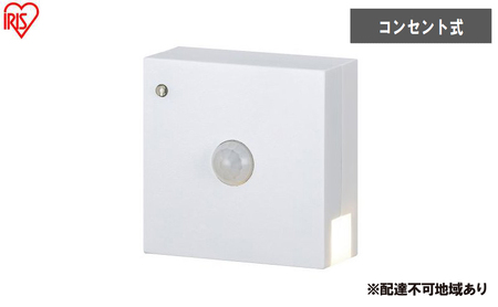 照明 コンセント式LEDセンサーライト CSL-MS 人感センサーライト フットライト コンセント式 LEDセンサーライト アイリスオーヤマ ナイトライト 足元灯 階段灯 調光機能 廊下 階段 玄関 段差 踊り場 安全 高齢者 おしゃれ