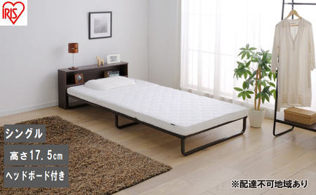 ベッド フレームベッド ヘッドボード付き FMB-SB ブラウン ベッドフレーム コンパクト パイプベッド 通気性 シンプル 簡単組立 簡易ベッド パイプベッド 折畳ベッド フレーム ベット 北欧 モダン アイリスオーヤマ 新生活