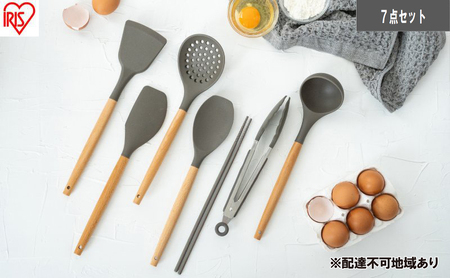 調理器具 キッチンツール7点+スタンドセット KT-7SS チャコールグレー キッチンツール セット シリコン 吊り下げ おしゃれ 木製 スタンド 収納 7点 スタンド アイリスオーヤマ 調理道具 キッチン フライ返し おたま ヘラ トング