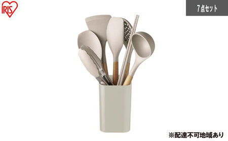 調理器具 キッチンツール7点+スタンドセット KT-7SS グレージュ キッチンツール セット シリコン 吊り下げ おしゃれ 木製 スタンド 収納 7点 スタンド アイリスオーヤマ 調理道具 キッチン フライ返し おたま ヘラ トング