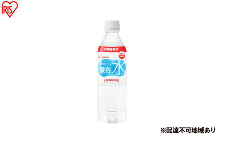 h ACX̕ۑ 500ml×24{ ۑ 5N 500ml  h ~  ۑ 5Nۑ Y ~p  hЗpi  nk ЊQ  ۑ ybg{g ~lEH[^[