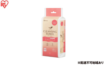 [60枚入り×10個]クレンジングタオル なめらかタッチ 60枚入 BTSC-60 ペーパータオル クレンジングタオル 洗顔 アイリス アイリスオーヤマ なめらか 厚手 ハンドタオル 使い捨て 顔 手 拭き取り フェイス 洗顔