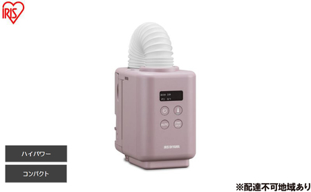 布団乾燥機 ふとん乾燥機 カラリエmini TURBO JSK-S10-P ピンク アイリスオーヤマ カラリエ 小型 軽量 衣類乾燥機 タイマー付 布団 乾燥機 湿気 ダニ対策 トコジラミ 湿気 布団あたため 靴乾燥 シューズドライヤー コンパクト 手のひらサイズ
