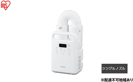 布団乾燥機 ふとん乾燥機 カラリエ シングルノズル FK-C5-W ホワイト 布団乾燥機 アイリスオーヤマ カラリエ ホワイト 衣類乾燥機 タイマー付 布団 乾燥 乾燥機 湿気 ダニ対策 湿気 布団あたため 靴乾燥 シューズドライヤー
